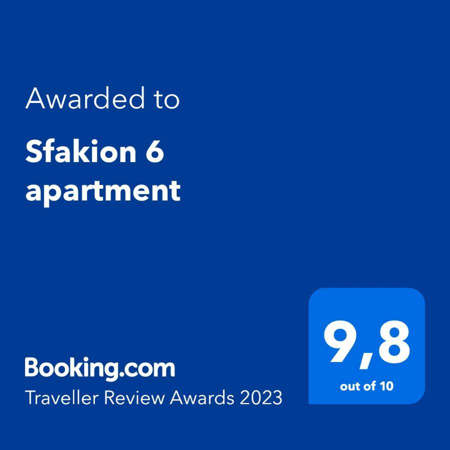 Sfakion 6 Apartment 하니아 외부 사진